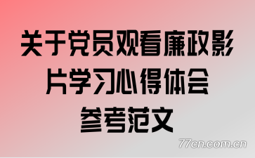 ���ڵ�Ա�ۿ�����ӰƬѧϰ�ĵ����ο�����