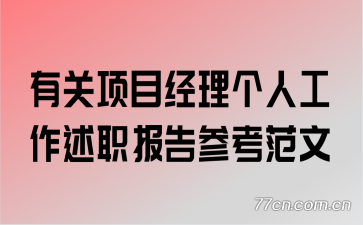 �й���Ŀ�������˹�����ְ����ο�����