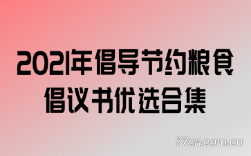 2021�곫����Լ��ʳ��������ѡ�ϼ�