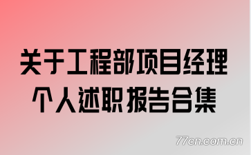 ���ڹ��̲���Ŀ����������ְ����ϼ�