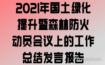 2021̻ɭַԱϵĹܽᷢԱ