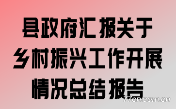 㱨˹չܽᱨ