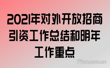 2021⿪ʹܽ깤ص