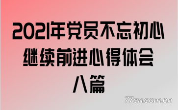 2021굳Աļǰĵƪ