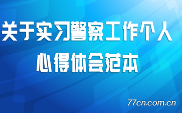 ����ʵϰ���칤�������ĵ���᷶��