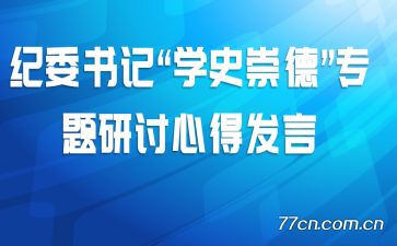 ��ί��ǡ�ѧʷ��¡�ר�������ĵ÷���