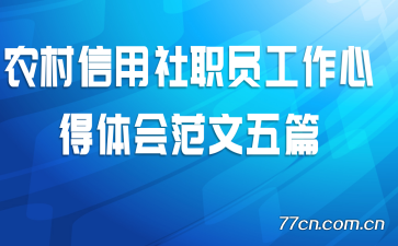 ũ��������ְԱ�����ĵ���᷶����ƪ