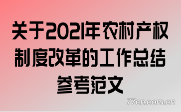 2021ũȨƶȸĸĹܽο
