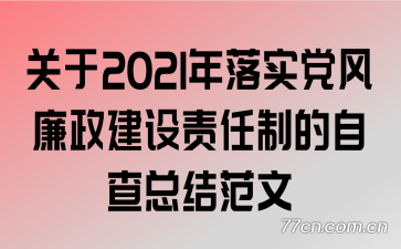 2021ʵƵԲܽ᷶