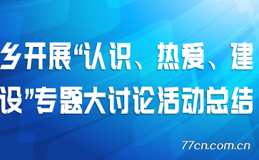 �翪չ����ʶ���Ȱ������衱ר������ۻ�ܽ�