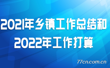 2021���������ܽ��2022�깤������