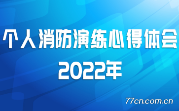 �������������ĵ����2022��