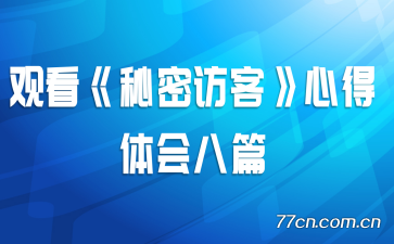 �ۿ������ܷÿ͡��ĵ�����ƪ