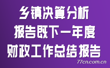 һȲܽᱨ