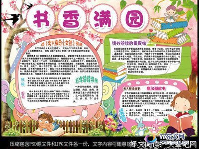 《科技想要什么》读后感精选10篇