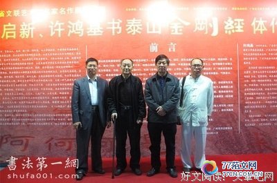 《泰山》观后感精选10篇