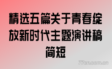 ��ѡ��ƪ�����ഺ������ʱ�������ݽ�����