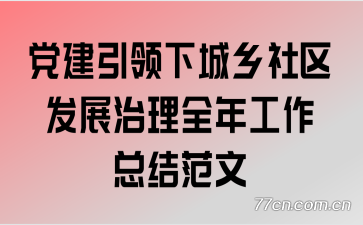 ���������³���������չ����ȫ�깤���ܽ᷶��