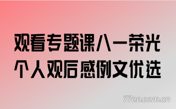 �ۿ�ר��ΰ�һ�ٹ���˹ۺ��������ѡ