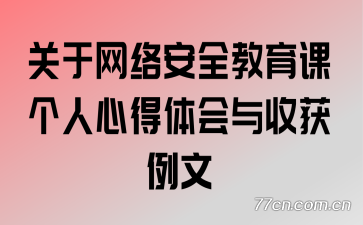 �������簲ȫ�����θ����ĵ�������ջ�����