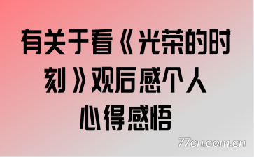 �й��ڿ������ٵ�ʱ�̡��ۺ�и����ĵø���