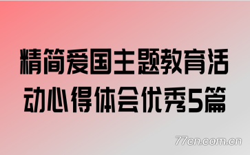 ���򰮹����������ĵ��������5ƪ