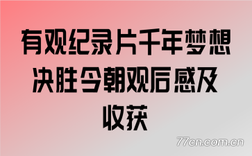 �йۼ�¼Ƭǧ�������ʤ�񳯹ۺ�м��ջ�