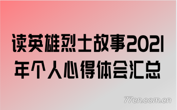 ��Ӣ����ʿ����2021������ĵ�������