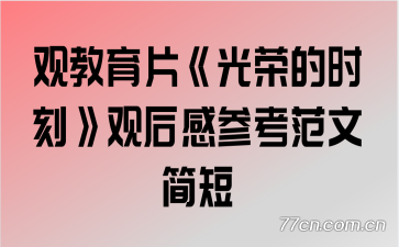 �۽���Ƭ�����ٵ�ʱ�̡��ۺ�вο����ļ��