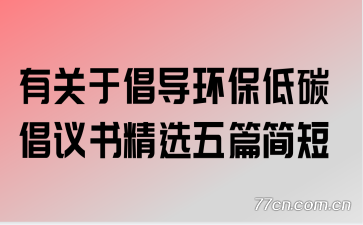 �й��ڳ���������̼�����龫ѡ��ƪ���