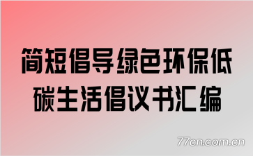 ��̳�����ɫ������̼���������