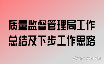 �����ල�����ֹ����ܽἰ�²�����˼·