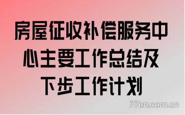 �������ղ�������������Ҫ�����ܽἰ�²������ƻ�