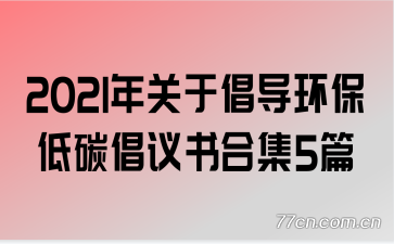 2021����ڳ���������̼������ϼ�5ƪ