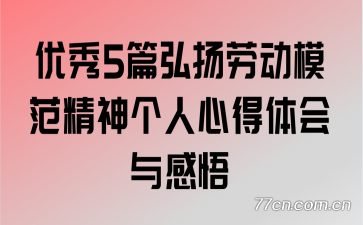 ����5ƪ�����Ͷ�ģ����������ĵ���������