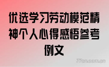 ��ѡѧϰ�Ͷ�ģ����������ĵø���ο�����