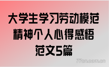 ��ѧ��ѧϰ�Ͷ�ģ����������ĵø�����5ƪ