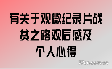 �й��ڹ�΢��¼Ƭսƶ֮·�ۺ�м������ĵ�