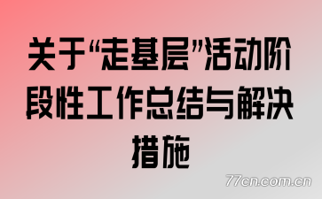 ���ڡ��߻��㡱��׶��Թ����ܽ�������ʩ