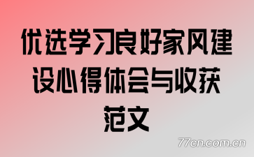 ��ѡѧϰ���üҷ罨���ĵ�������ջ���