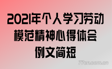 2021�����ѧϰ�Ͷ�ģ�������ĵ�������ļ��