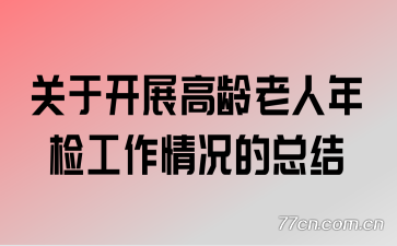 ���ڿ�չ����������칤��������ܽ�