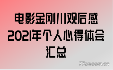 ��Ӱ��մ��ۺ��2021������ĵ�������