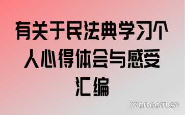 �й����񷨵�ѧϰ�����ĵ��������ܻ��