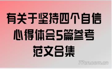 �й��ڼ���ĸ������ĵ����5ƪ�ο����ĺϼ�