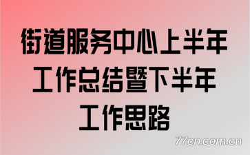 �ֵ����������ϰ��깤���ܽ����°��깤��˼·