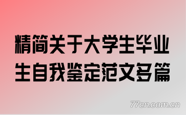 ������ڴ�ѧ����ҵ�����Ҽ������Ķ�ƪ