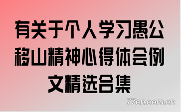 �й��ڸ���ѧϰ�޹���ɽ�����ĵ�������ľ�ѡ�ϼ�