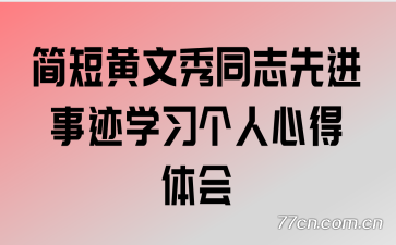 ��̻�����ͬ־�Ƚ��¼�ѧϰ�����ĵ����