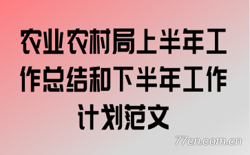 ũҵũ����ϰ��깤���ܽ���°��깤���ƻ�����